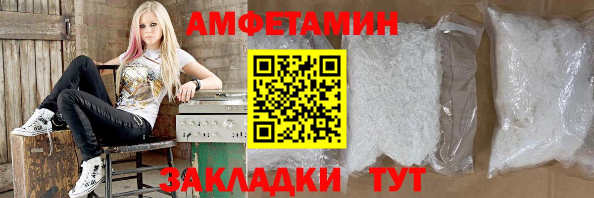 Добрянка  Amphetamine VHQ  Amphetamine  Вход с VPN 