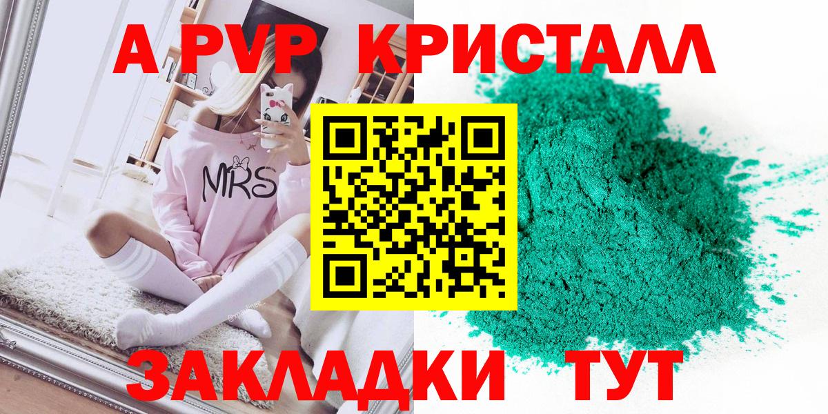 Alpha PVP  Alfa_PVP VHQ  Добрянка  Вход с VPN  APVP Соль  A PVP кристаллы 
