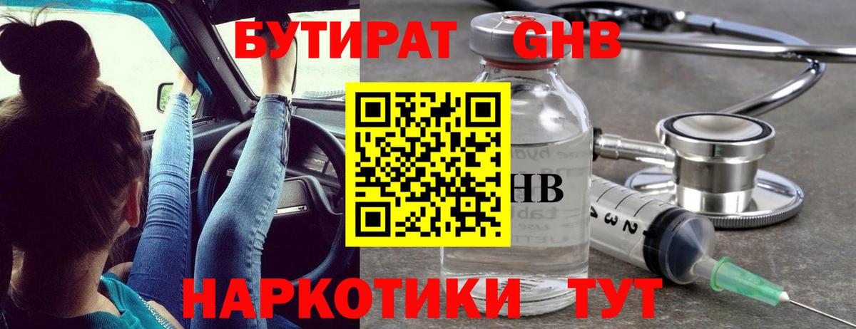 Меф   МЕТ  НБОМе  Купить  Вход с VPN  ГАШ  Добрянка  ТГК  Бошки Шишки  КЕТАМИН  ГАШИШ 