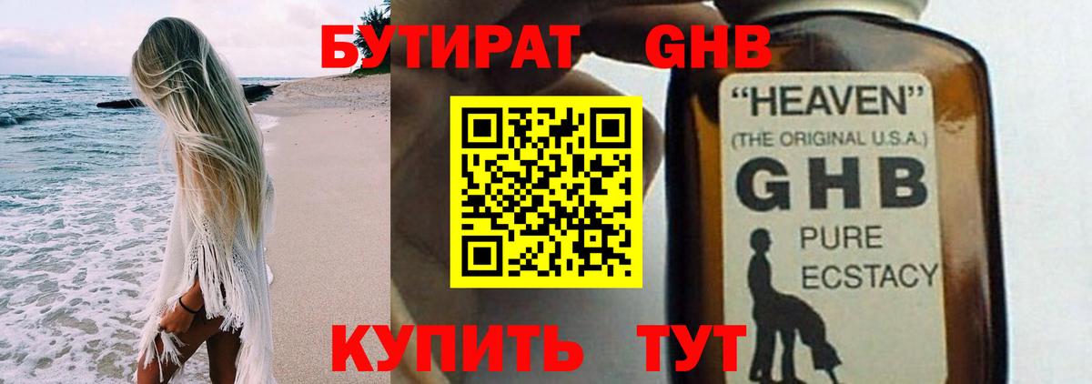 Добрянка  Бутират  Вход с VPN  Бутират Butirat 