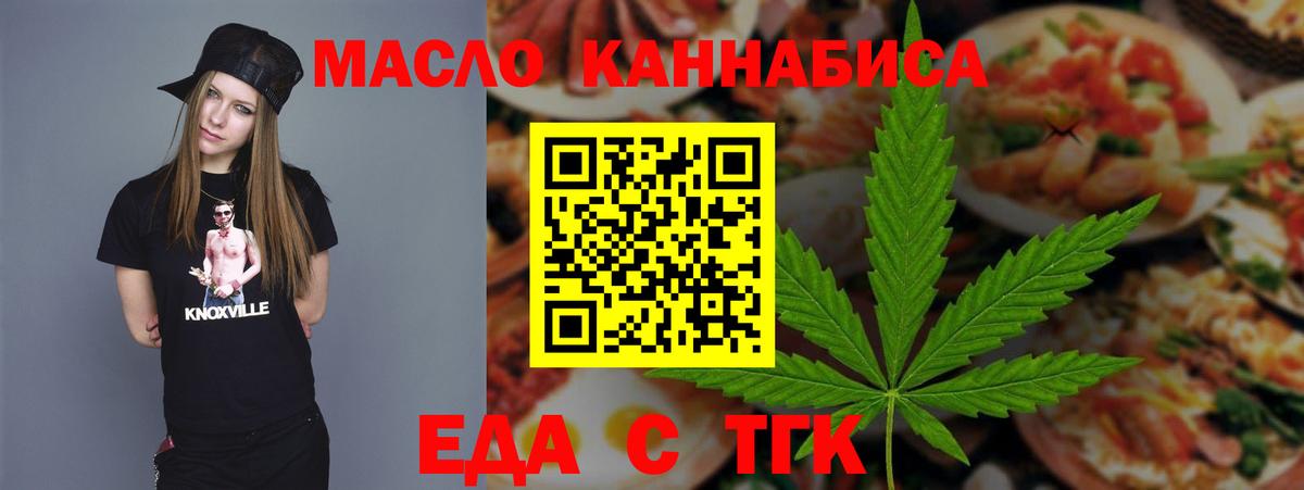 Добрянка  Еда ТГК марихуана  Вход с VPN 