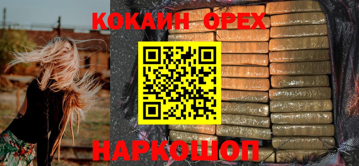 Cocaine  Cocaine 97%  Вход с VPN  КОКАИН Боливия  Добрянка 