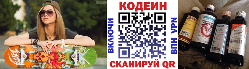Кодеиновый сироп Lean напиток Lean (лин)  продажа наркотиков  Добрянка 