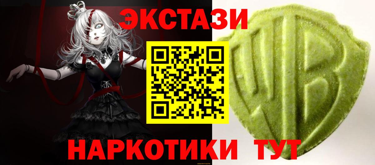 MEGA вход  Экстази 99%  маркетплейс телеграм  Ecstasy  Вход с VPN  ЭКСТАЗИ диски  Добрянка 