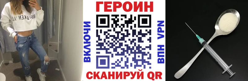 Героин белый Добрянка