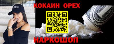 спайс Бийск