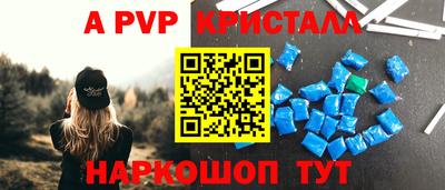 кристаллы Беслан