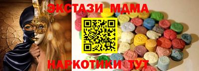 кристаллы Беслан