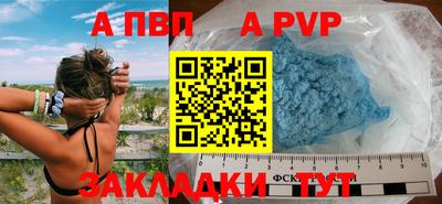 спайс Бийск