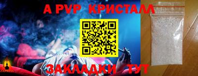 кристаллы Беслан