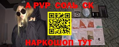 кристаллы Беслан