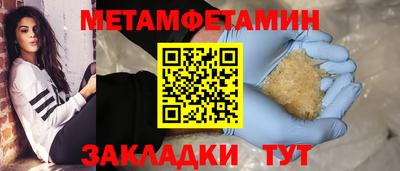 кристаллы Беслан