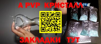 спайс Бийск
