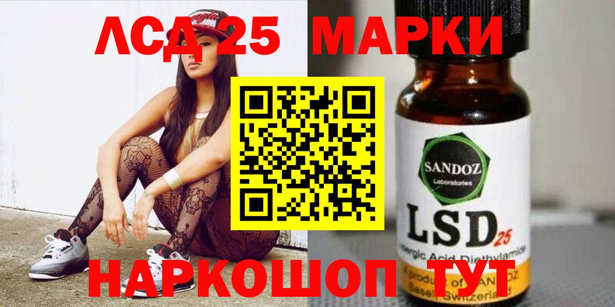 Лсд 25 экстази ecstasy Добрянка