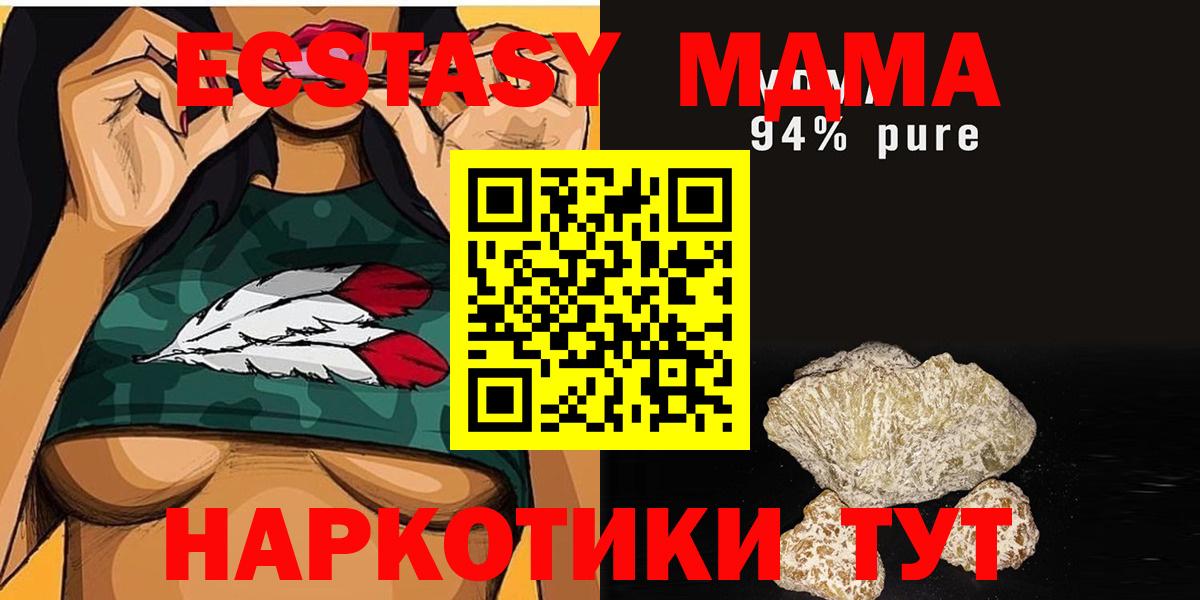 MDMA молли Добрянка