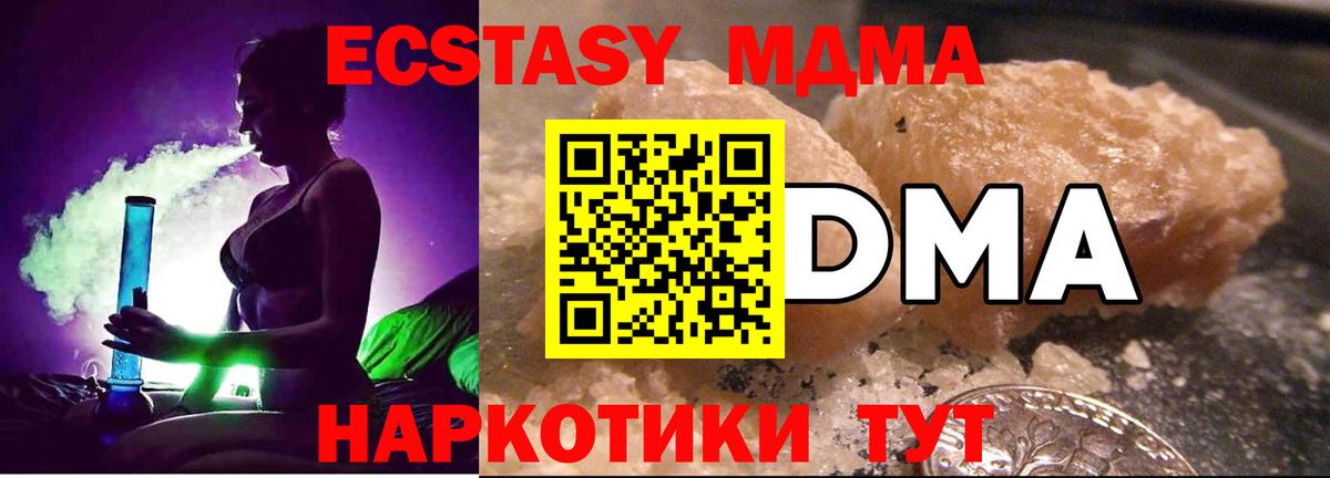 MDMA crystal  MDMA  Вход с VPN  Добрянка  MDMA Molly 
