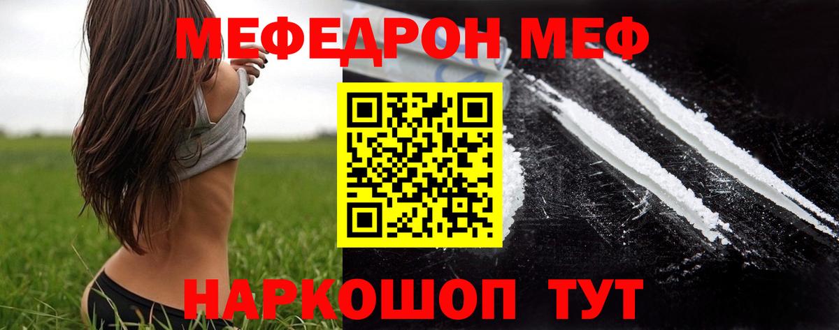 МЯУ-МЯУ  МЕФ VHQ  Вход с VPN  Меф VHQ  Добрянка 