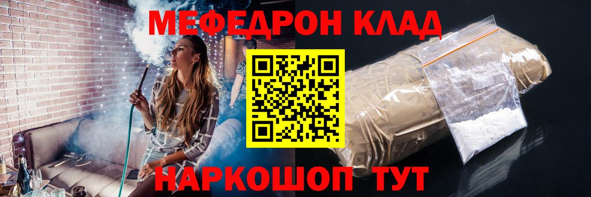 Меф мяу мяу  Добрянка