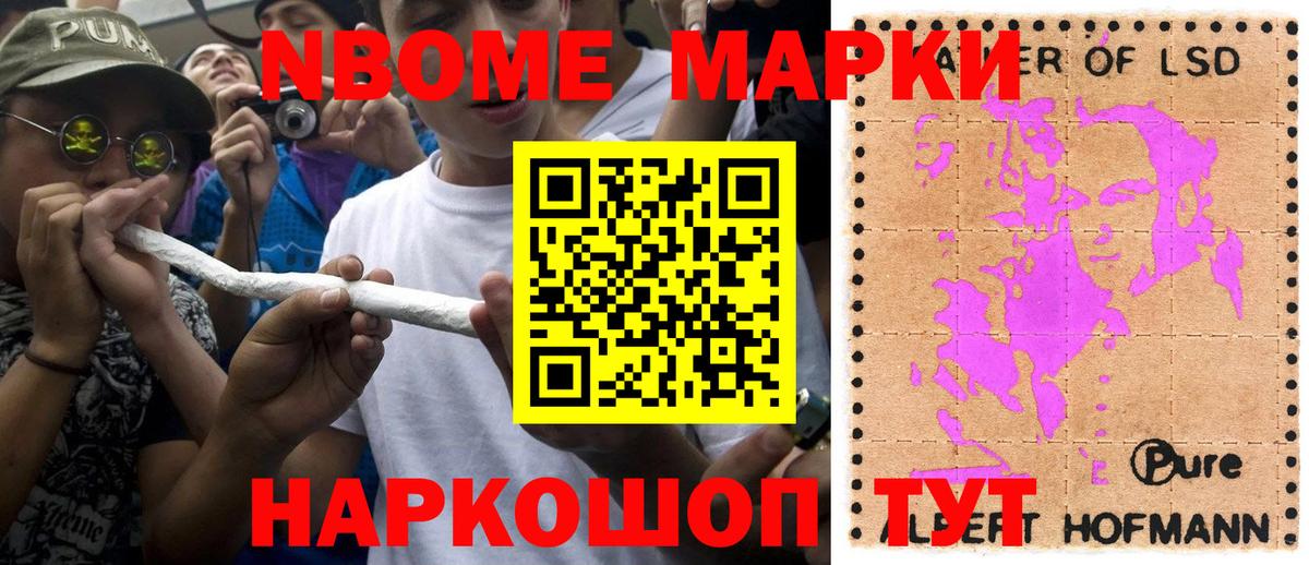 Марки N-bome 1,8мг  Вход с VPN  Марки N-bome 1,8мг  Добрянка 