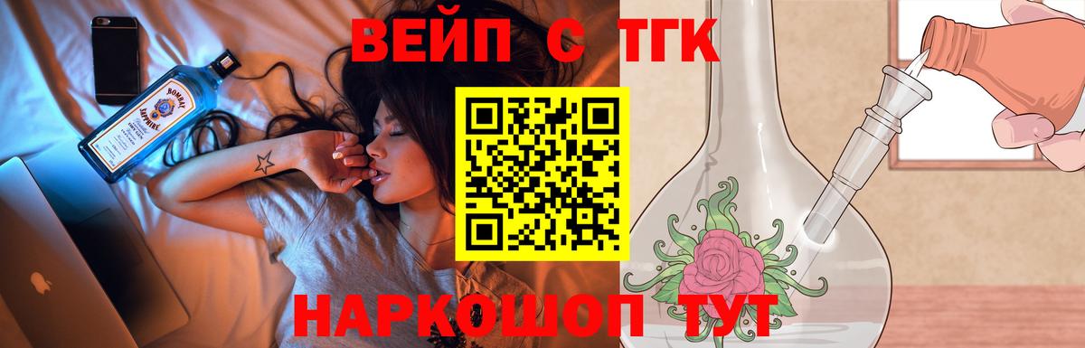 ТГК THC oil  Дистиллят ТГК концентрат  Добрянка  где купить наркотик  Вход с VPN 